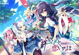 Kizuna Kirameku Koi Iroha
