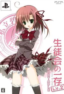 Seitokai no Ichizon Lv.2 Portable
