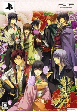 Iza, Shutsujin! Koi Ikusa