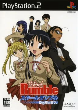 School Rumble: Neru Ko wa Sodatsu.
