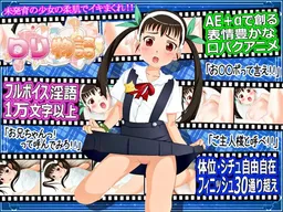Loli Monogatari
