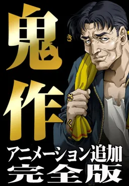 Kisaku