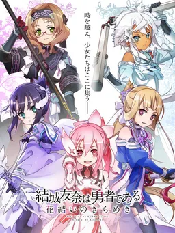 Yuuki Yuuna wa Yuusha de Aru - Hanayui no Kirameki