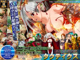 Karutsu no Madoujou Tactics
