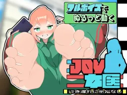 JOY x Joi