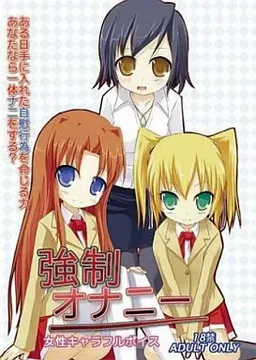 Kyousei Onani