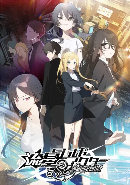 Ryuusei World Actor: Gaslight Bullet