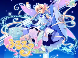 Yukinochi, Fururu! ~Tokoro ni Yori, Koi Moyou~