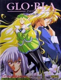 GLO-RI-A ~Kindan no Ketsuzoku~