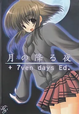 Tsuki no Furu Yoru