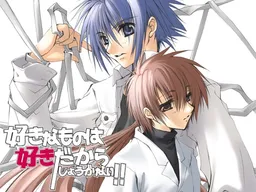 Suki na Mono wa Suki Dakara Shouganai!! +White Flower+