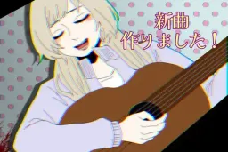 Shinkyoku Tsukurimashita!