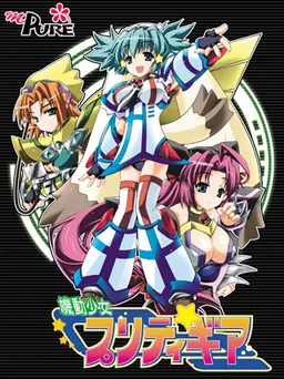 Kidou Shoujo Pretty Gear