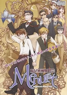 Senoo Kunpuu Butousai -Menuet-