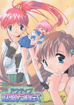 Active Ren'ai Houteishiki