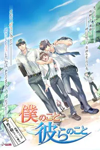 Boku no Koto Karera no Koto