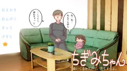 Chigimi-chan