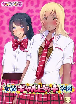 Josou Gyaru Bitch Gakuen
