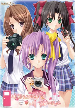 Asu mo Kono Heya de Aimashou