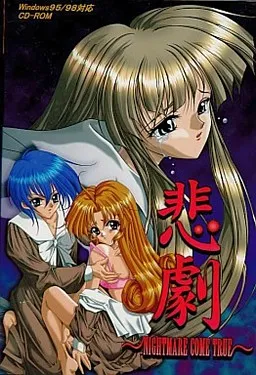 Higeki ~Nightmare Come True~