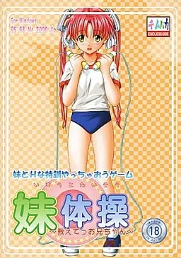 Imouto Taisou ~Oshiete Onii-chan~