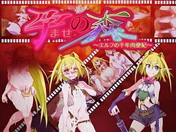 Haramase no Mori ~Elf no Sennen Nikubenki~