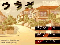 Urame