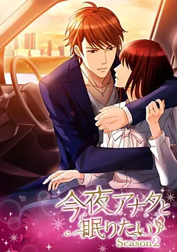 In Your Arms Tonight 2