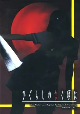 Higurashi no Naku Koro ni ~Ikiutsushi Hen~