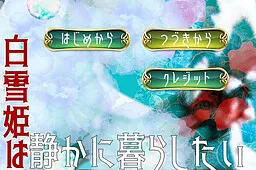 Shirayukihime wa Shizuka ni Kurashitai