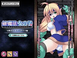 Ken to Mahou to Onna no Ko ~Boukensha Elf - Kurisu Hen~