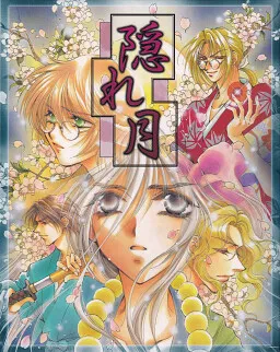 Kakurezuki