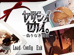 Yasashii Sekai. -Itsuwari Naki Ashita-