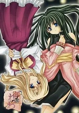 Otogi Renwa - Nishou - Boukyaku no Sora ni Mae Sakurabana yo