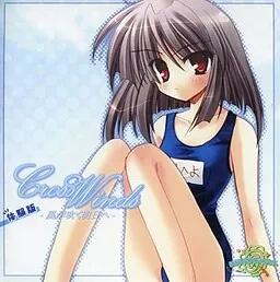 CrossWinds - Kaze ga Fuku Ashita e -