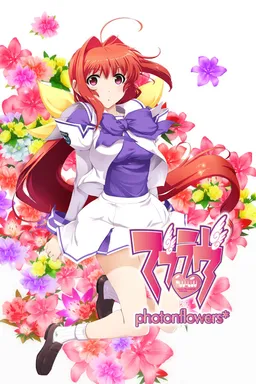 Muv-Luv photonflowers*: Extra Universe