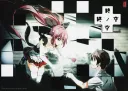 終ノ空 remake