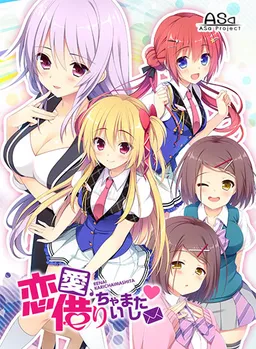 Koikari - Love For Hire