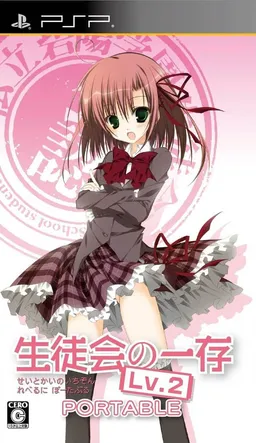 Seitokai no Ichizon Lv.2 Portable