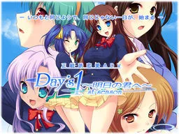 Day's 1st Season ~Ashita no Kimi e~