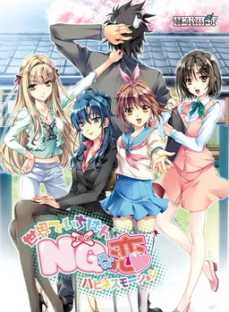 The Most Forbidden Love in the World