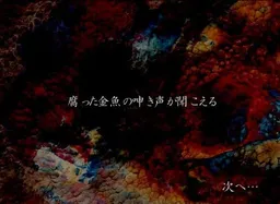Kusatta Kingyo no Umekigoe ga Kikoeru