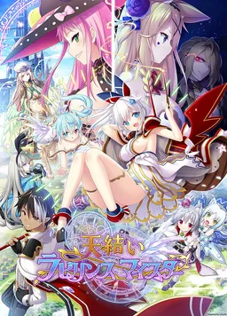 Amayui Labyrinth Meister