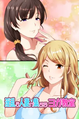 Horny Wives' Yoga Class