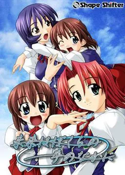 Mirai wa Bokura no Te no Naka ni