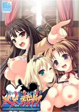 H Shitai Ko o Mitsuketa Toki no xx Saiban ~Ore no Omoi, Kimi no Kokoro ni Todoke~