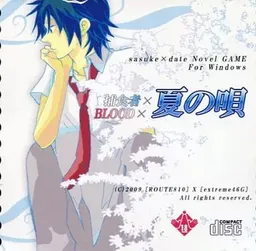 Hoshoku-sha x BLOOD x Natsu no Uta