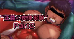 Seigi no Nikutai Jikken