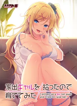 Iede Gyaru o Hirotta node Sodatetemita