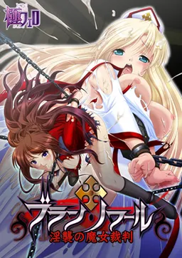 Blanc Noir ~Inshuu no Majo Saiban~